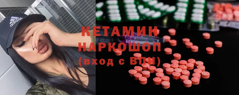 даркнет формула  купить закладку  Валуйки  КЕТАМИН ketamine 